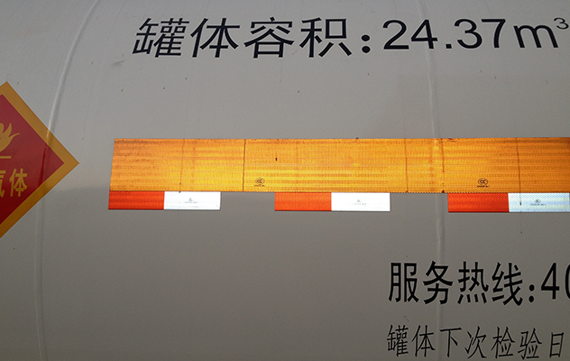 易燃气体反光标识