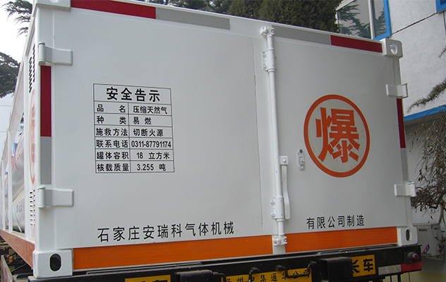 易燃气体反光标识