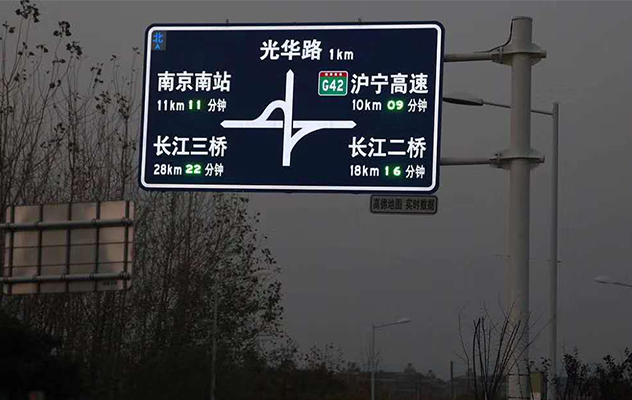 自发光道路交通指示牌