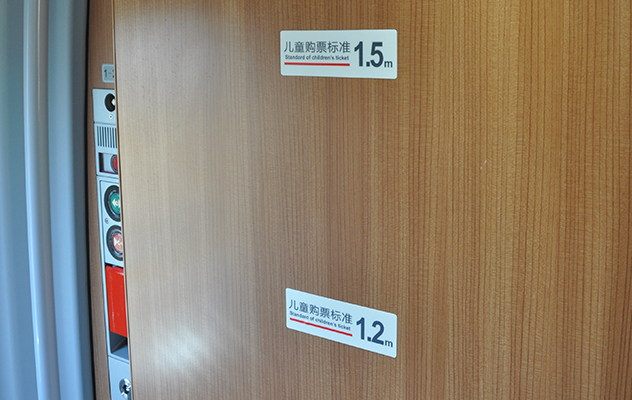 高铁城轨标识