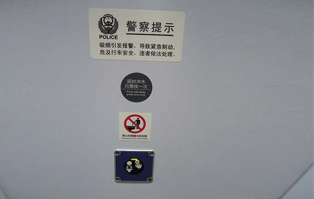 高铁城轨标识