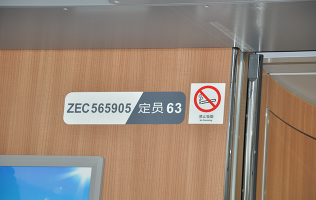 高铁城轨标识
