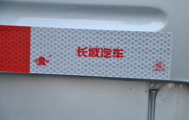 汽车标签