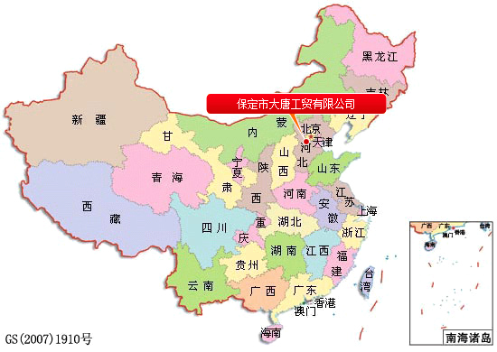 全国销售
